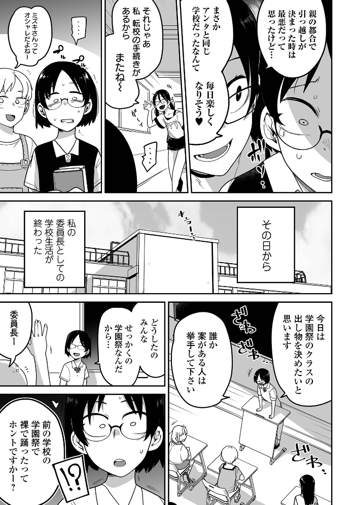 ボクらはみんな曇らせたい 【通常版】  つくすん サンプル画像