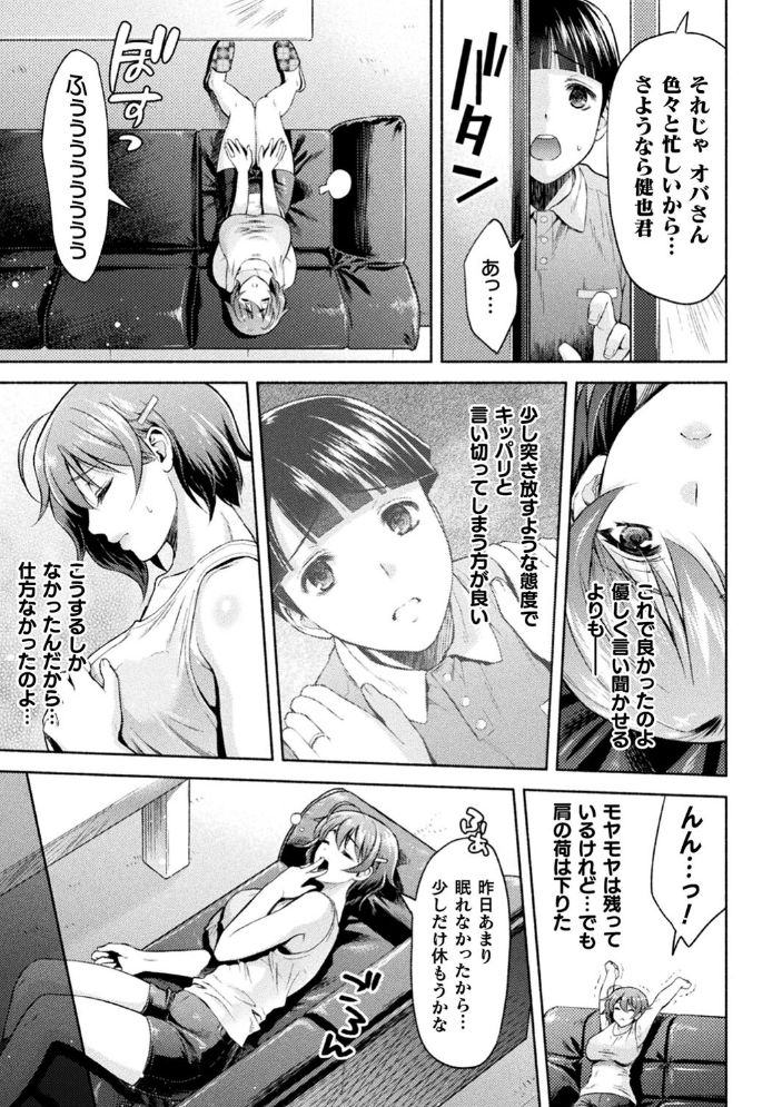 ママは対魔忍 THE COMIC  からすま弐式 Black Lilith サンプル画像