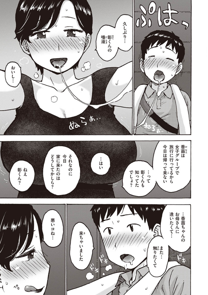 菜穂ちゃんはオナホ屋さん 【単行本版】 【通常版】 かるま龍狼 サンプル画像