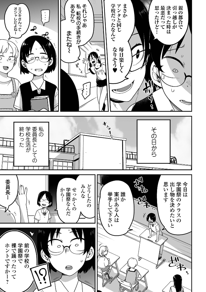 ボクらはみんな曇らせたい 【デジタル特装版】  つくすん サンプル画像