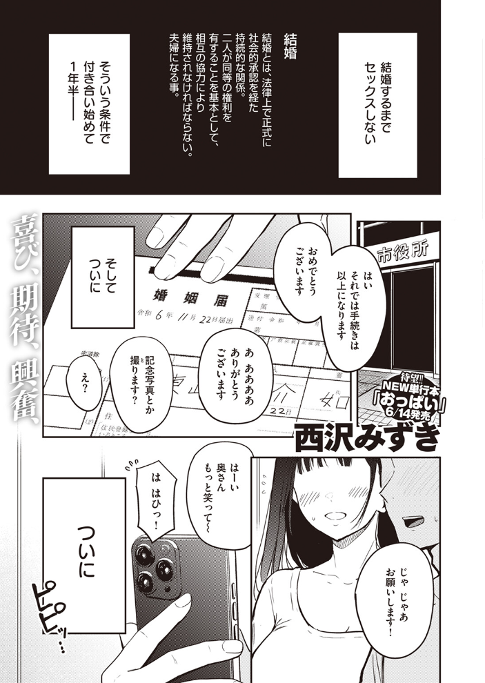 COMIC快楽天 2024年06月号 雲呑めお YUG もじゃりん 背中が尻 アシオミマサト 村田蓮爾 日吉ハナ 西沢みずき おおおおありくい 層積 平丸あきら エロ井ロエ アサオミ志群 吉田Killy 夢叶羽どどどちゃん ゆりしましろ サンプル画像