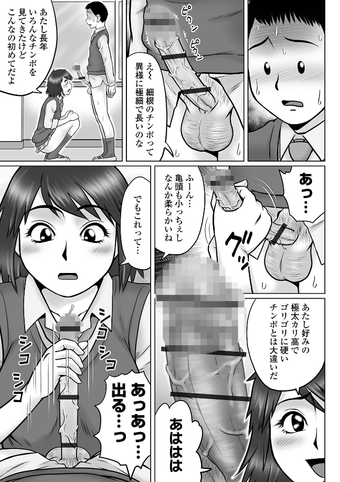 童貞Z世代 【デジタル特装版】 にったじゅん サンプル画像