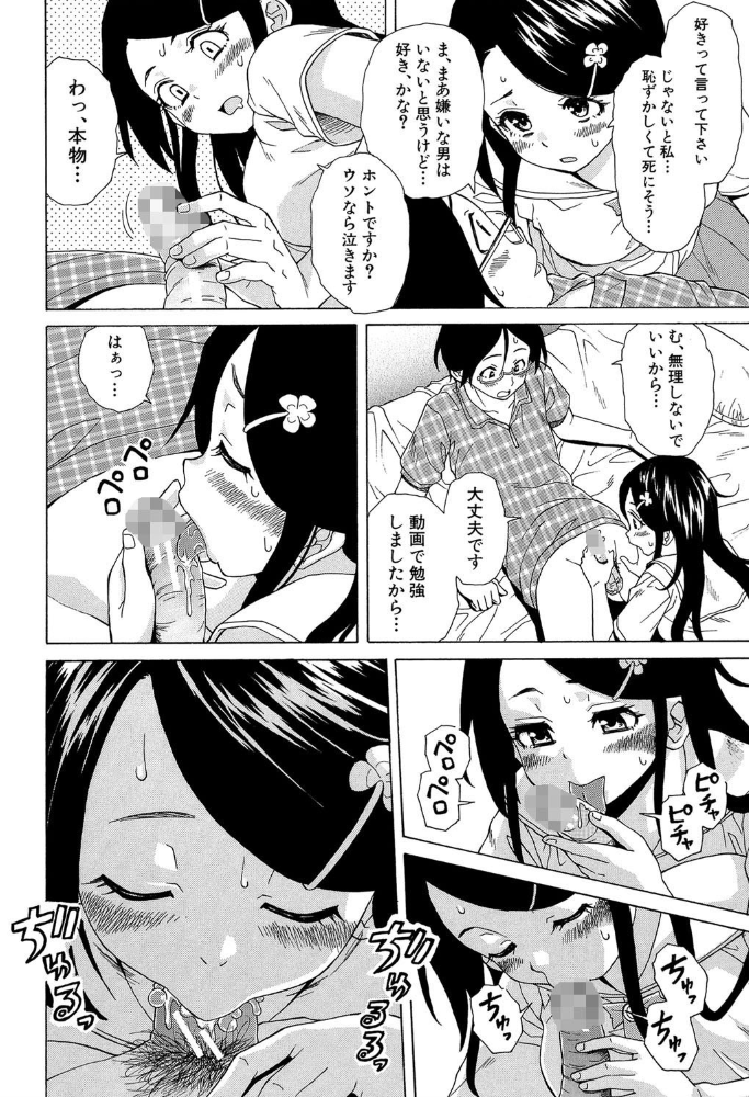 ふしだらな兄妹【1話立ち読み付き】 楓牙 MUJIN編集部 サンプル画像