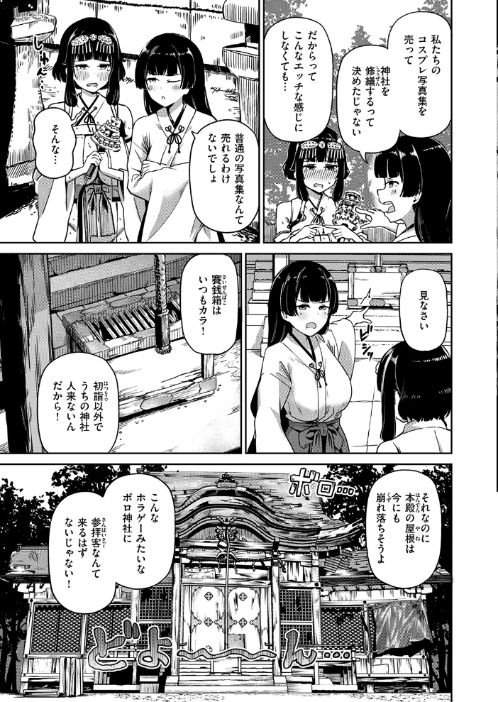 COMIC失楽天 2026年09月号【hentai エロ漫画】 サンプル画像