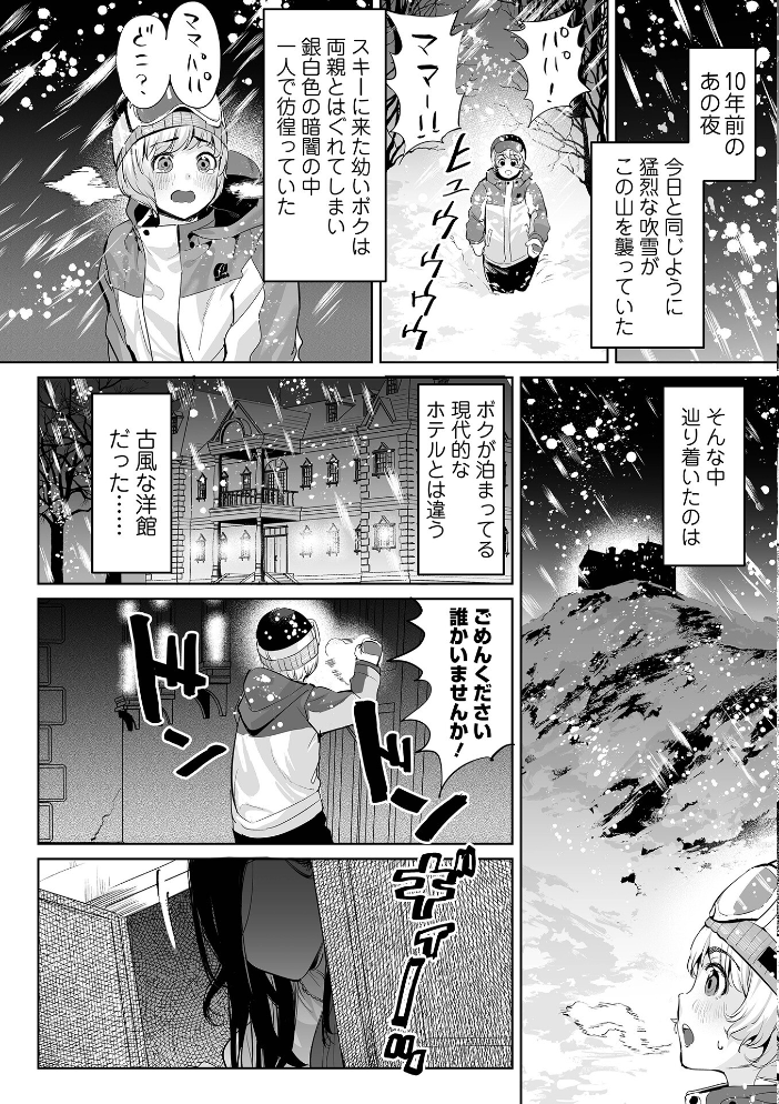 チートスキルで異世界ハーレム 単行本版 えれ2エアロ 一水社編集部 サンプル画像