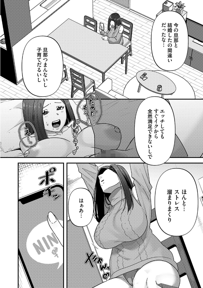 自己責任〜肉欲に堕ちる女たち〜【デジタル特装版】  東雲108 サンプル画像