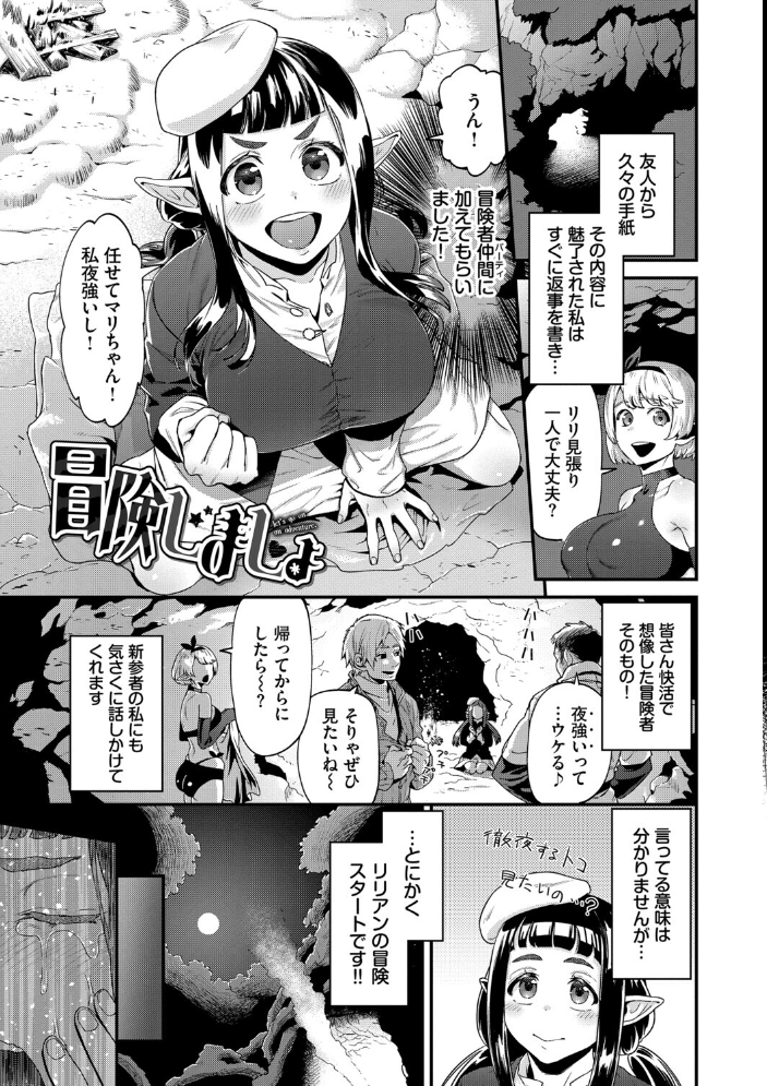 見せるは恥だが気持ちいい【デジタル特装版】【FANZA限定版】  斧カナ コミックバベル編集部 サンプル画像