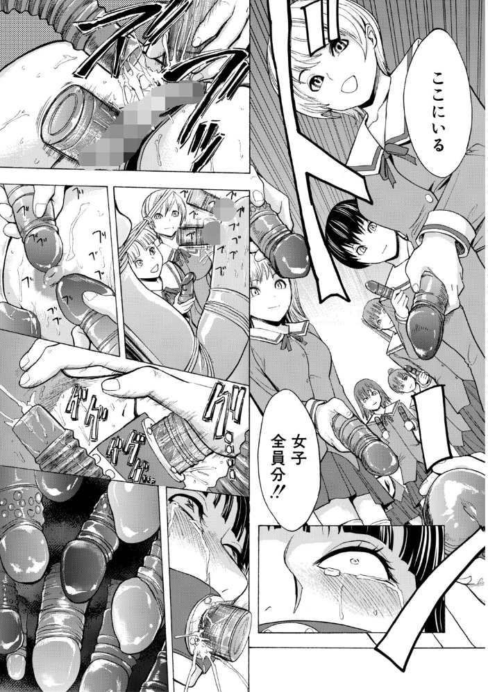 壊して下さい【ハイグレード版】  墓場 MUJIN編集部 サンプル画像