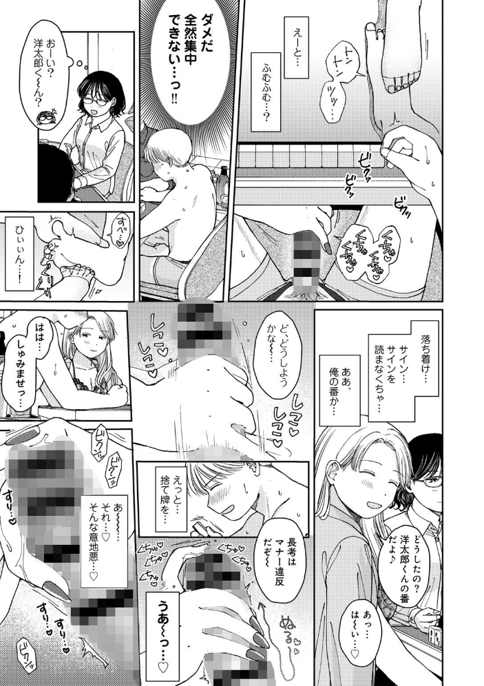 ラブ（ややこしい編）  湯本寿々 サンプル画像