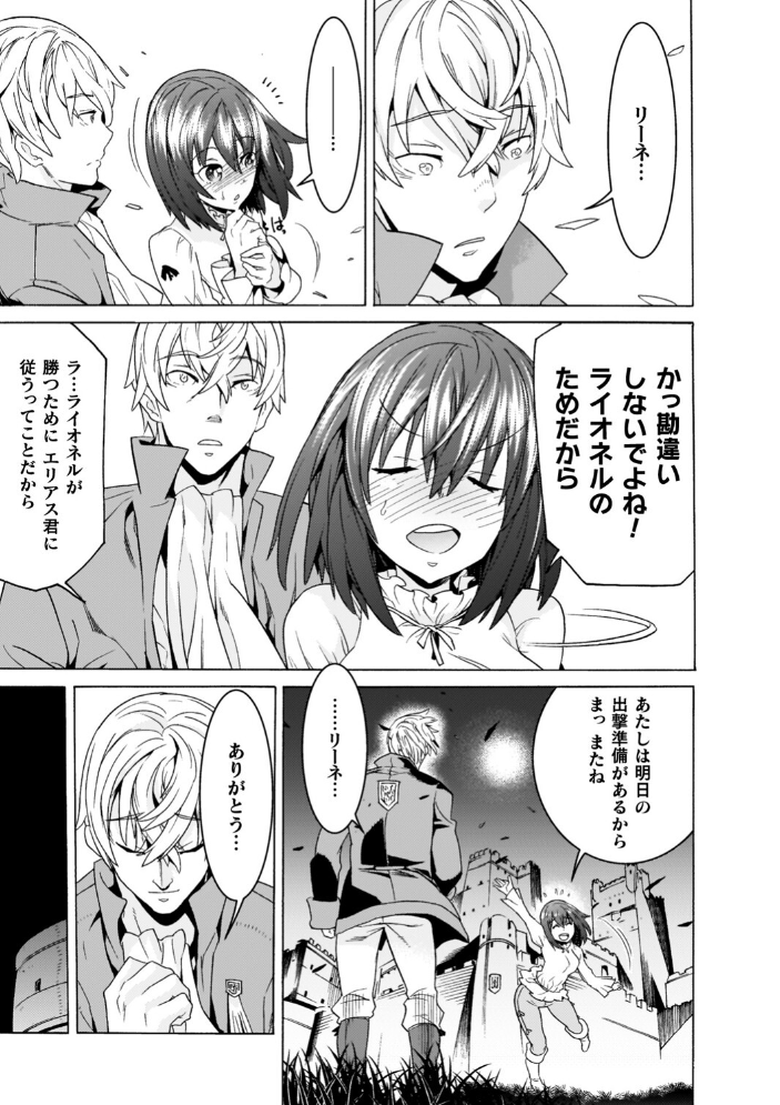 魔剣士リーネ the COMIC 天道まさえ まくらカバーソフト サンプル画像