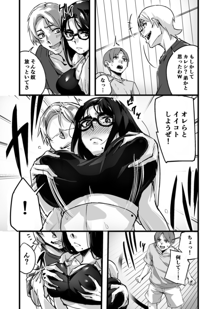 【電子単行本】黙っておいで?【18禁】 師田ヒロミツ サンプル画像