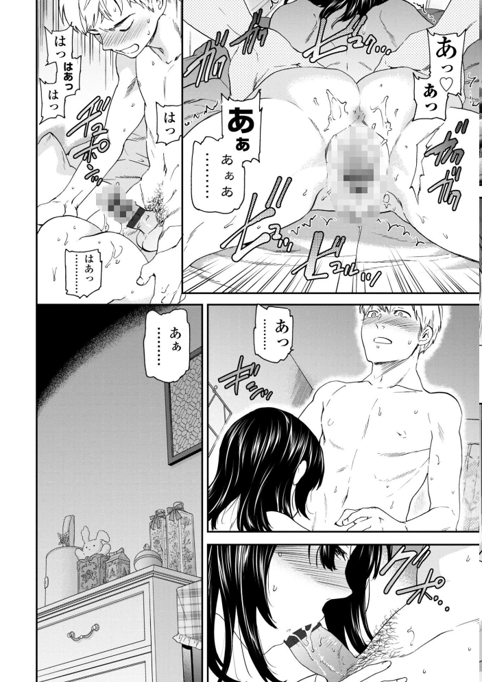 さそわれされて【デジタル版 FANZA版ペーパー付き】【hentai エロ漫画】 サンプル画像