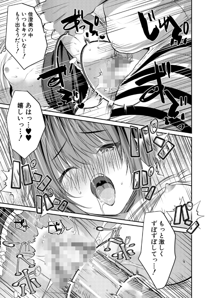 田舎少女とハーレムえっちに至る夏【1話試し読み付き】  創田ぐみ MUJIN編集部 サンプル画像