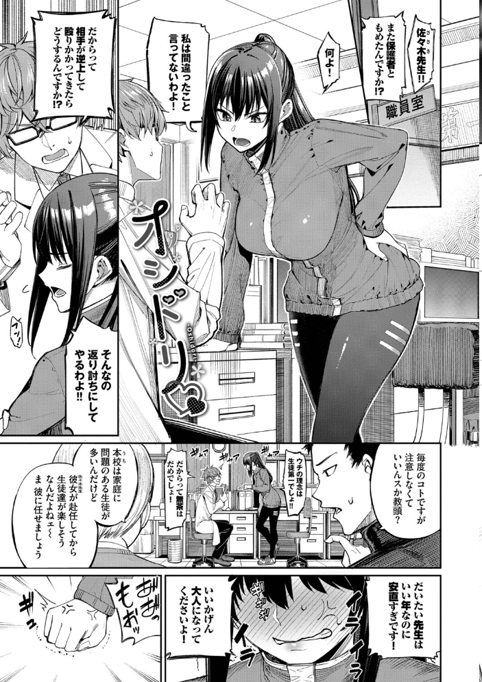 最後はヒロインに搾精Hされる話【デジタル特装版】【FANZA限定版】 サンプル画像