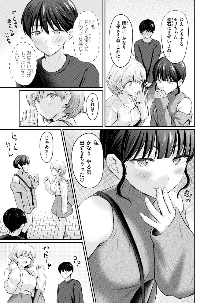 COMIC快楽天 2026年09月号【hentai エロ漫画】 サンプル画像