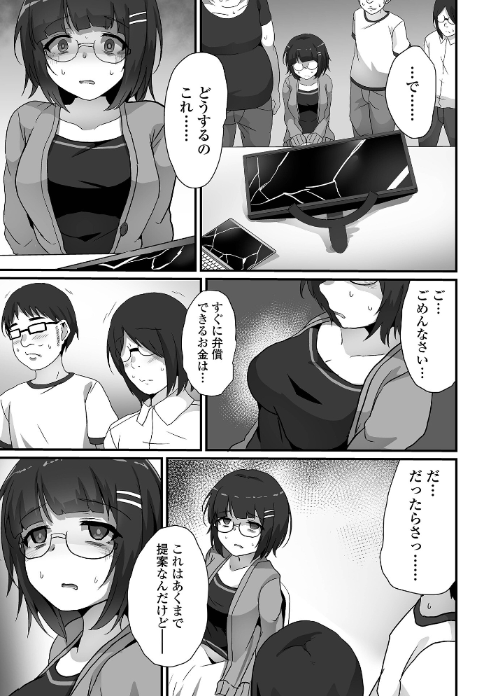 敗北娘の白い腹  よたか 一水社編集部 サンプル画像