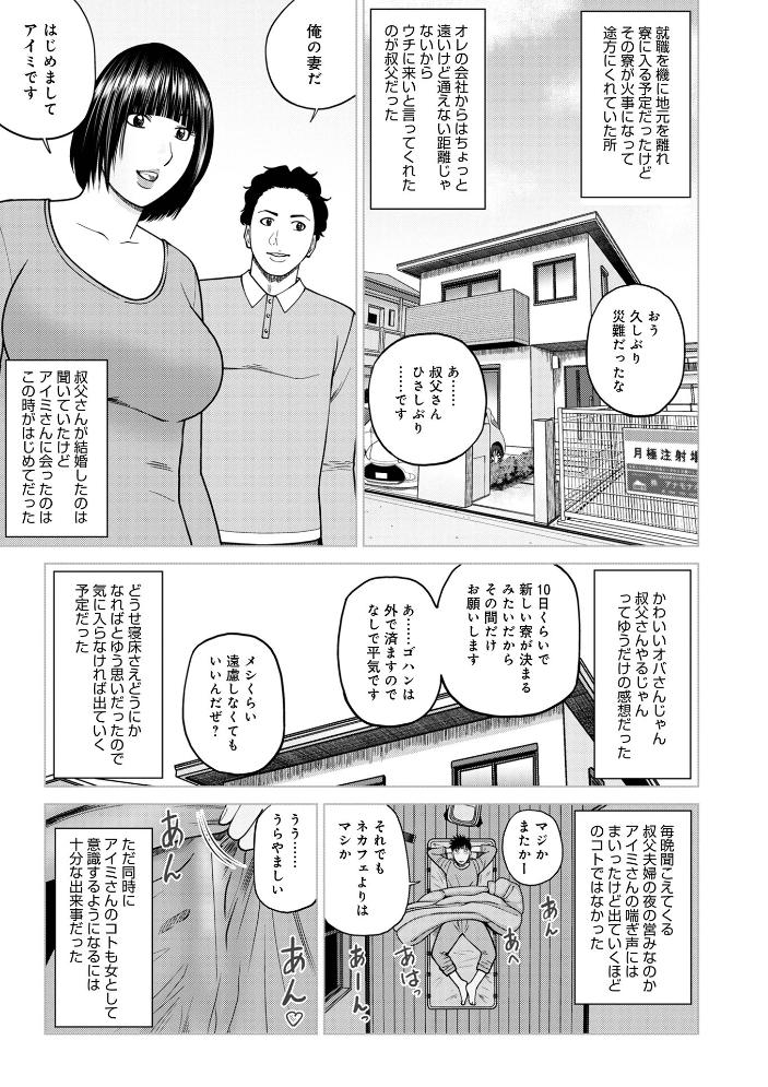 じつは欲求不満なんです妻  黒木秀彦 メディアックス編集部 サンプル画像