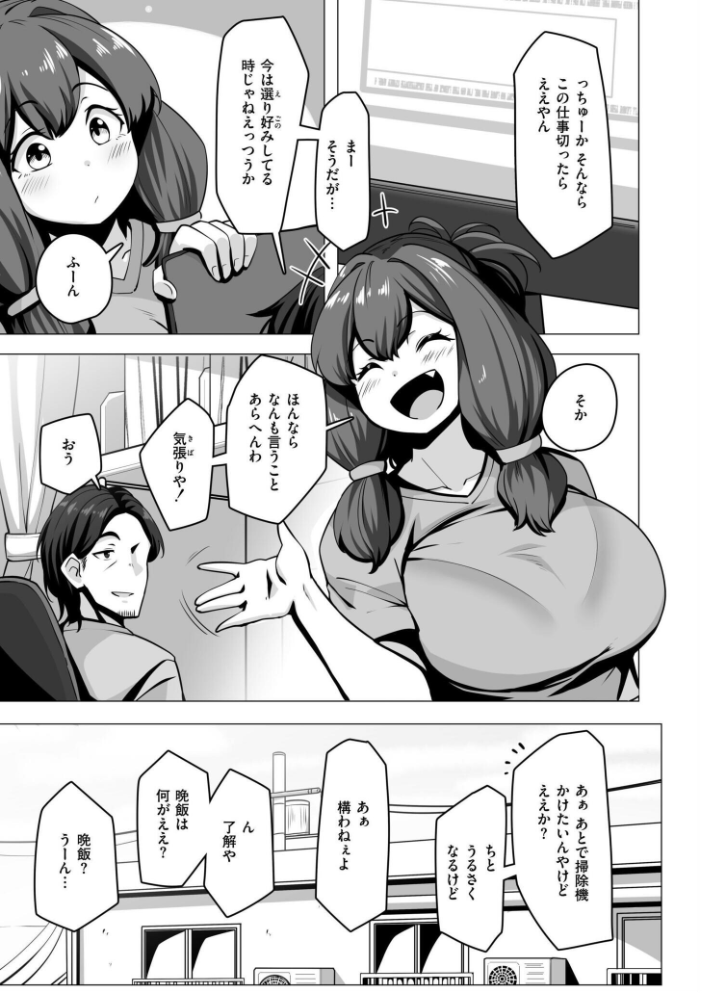 極・乳詰。  コノシゲ COMIC快艶編集部 サンプル画像