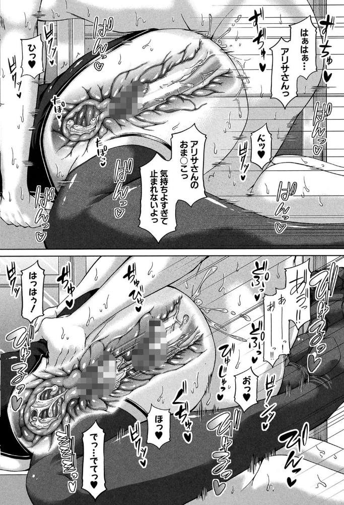 艶宴彩妻【第1話立ち読み付き】  杜若かなえ MUJIN編集部 サンプル画像