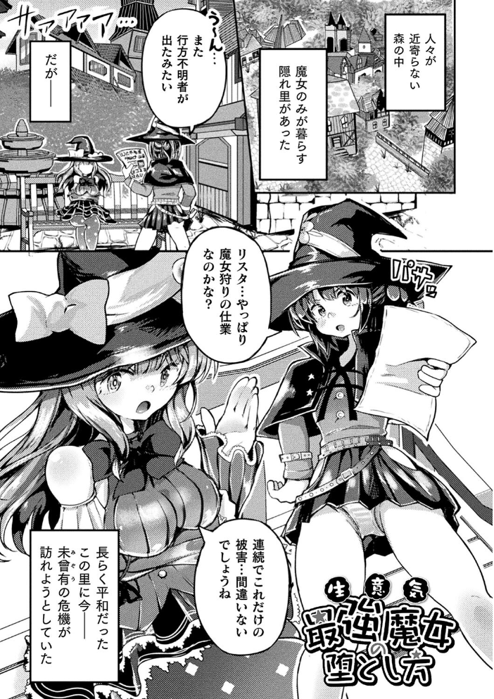 射精淫ふれーしょん 〜ふたなり戦士の負けイクさ〜  炸裂とろろ昆布 サンプル画像