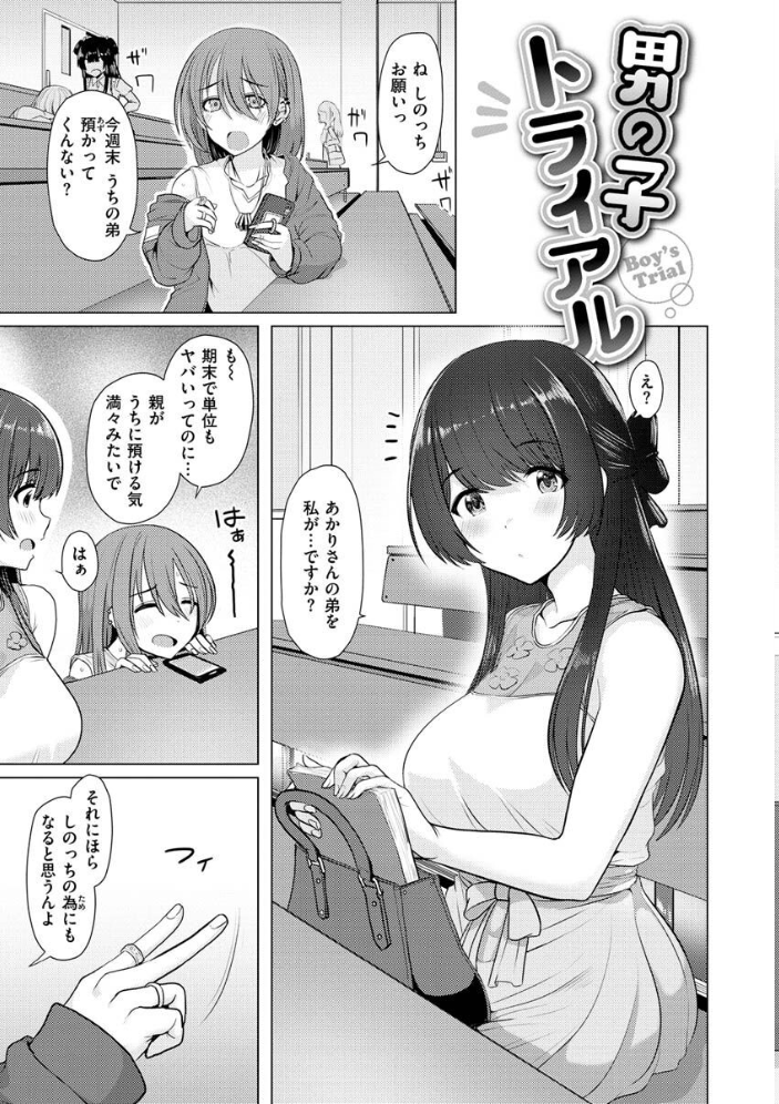 ぬくぬく性活 うぱ西。 サンプル画像