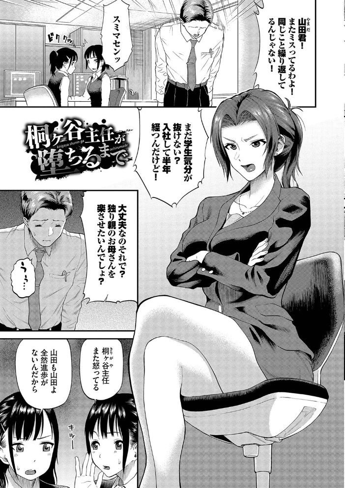 彼女が堕ちるまで…。2 【FANZA限定】【デジタル特装版】 ミナトイトヤ コミックバベル編集部 サンプル画像
