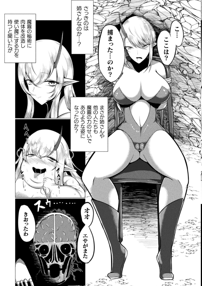 別冊コミックアンリアル 人間牧場編デジタル版 Vol.9  露々々木もげら ケオヤ Qudamomo 41 ZIRAN サンプル画像