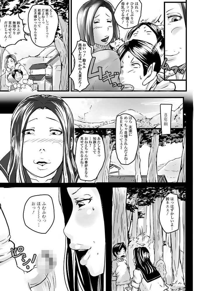 饗宴の熟ジュク奥様。 【デジタル特装版】 八手美以菜 サンプル画像