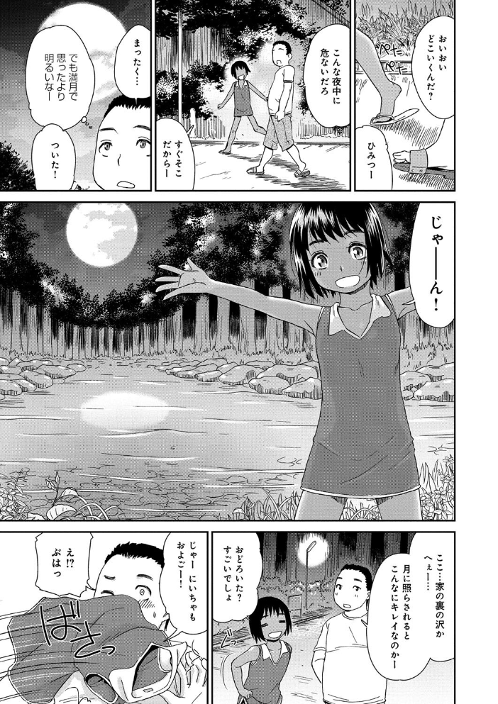 桃之助選集 桃之助 サンプル画像
