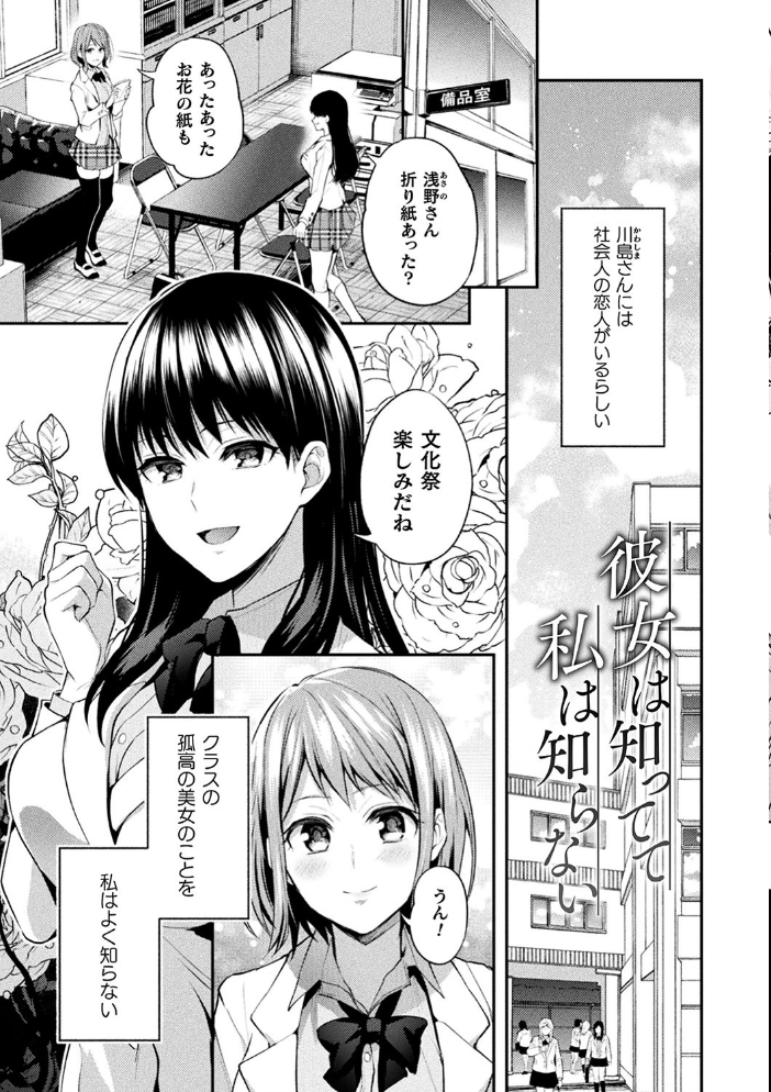 百合不純交遊  長代ルージュ サンプル画像