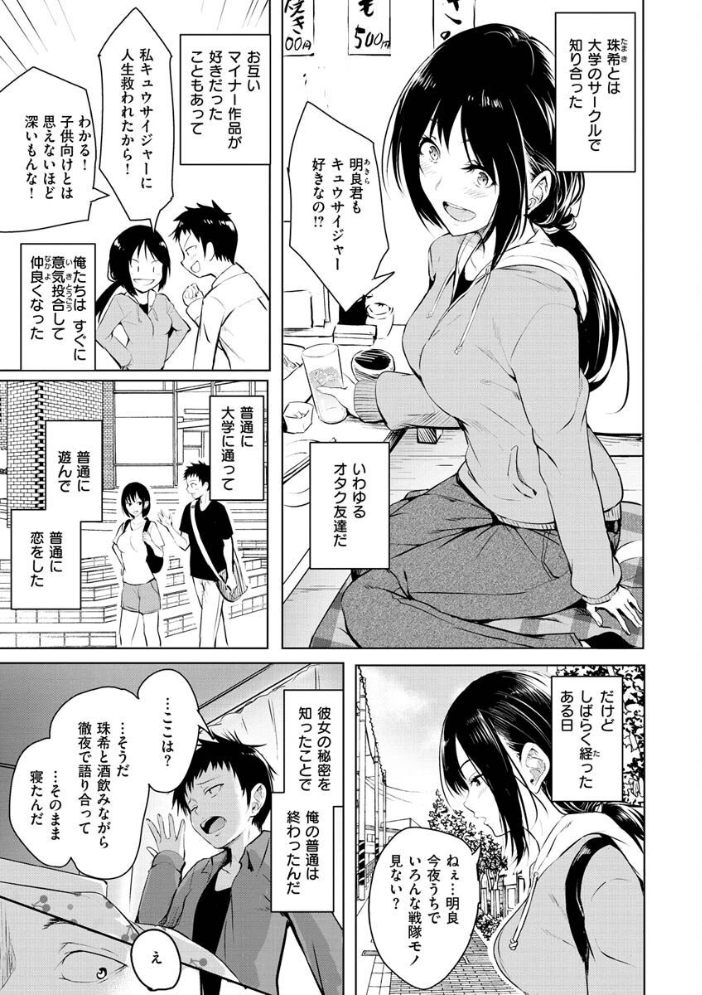 ゆめ語り  「タカシ」 サンプル画像