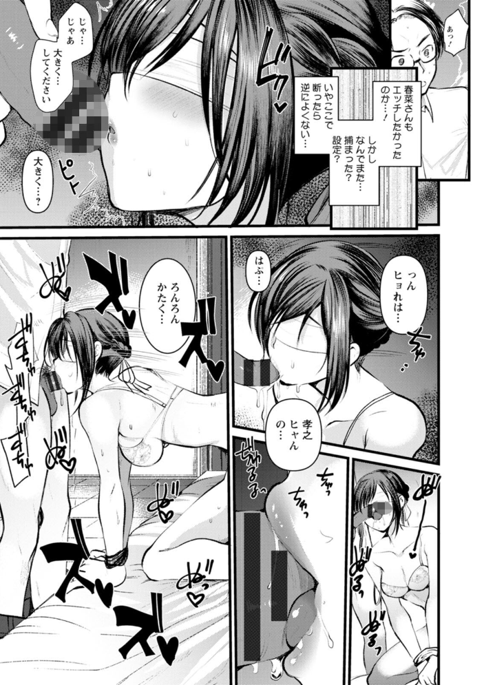 新妻さんのこじらせエロ日記 亀吉いちこ サンプル画像