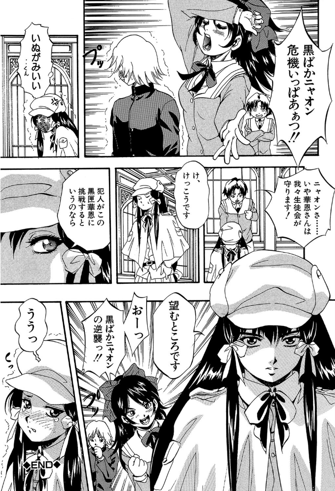 アルティメット・レ●プ【1話試し読み付き】 くりつよしひろ MUJIN編集部 サンプル画像
