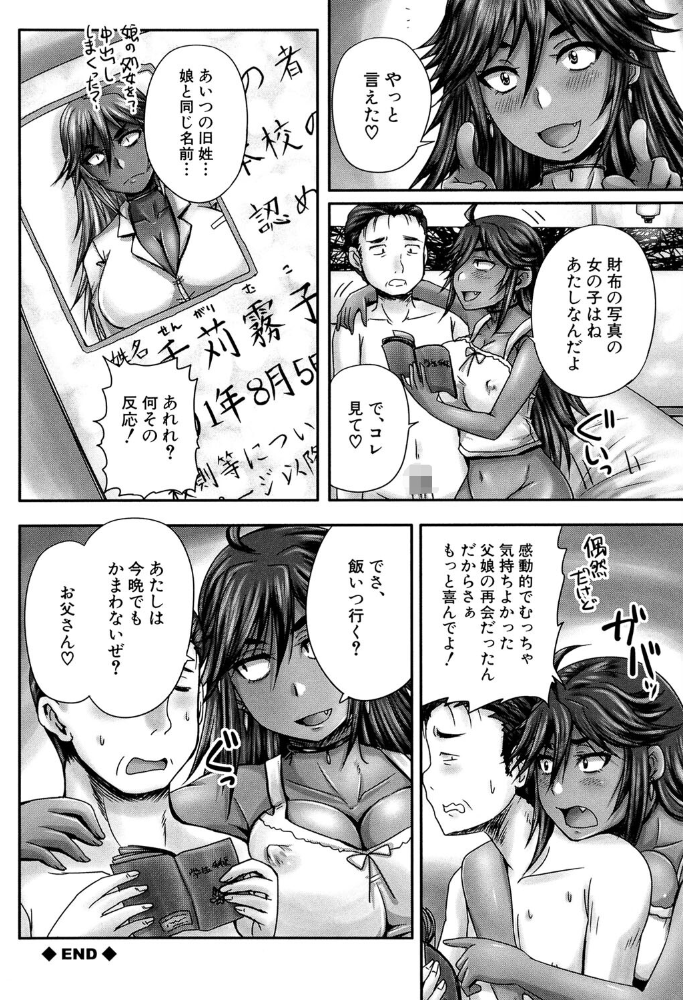 みんな牝になる【1話立ち読み付き】 秋神サトル MUJIN編集部 サンプル画像