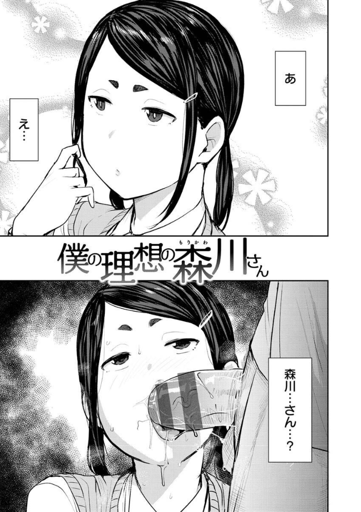メス喰い〜肉色獣のようにハメられて〜  七尾ゆきじ サンプル画像