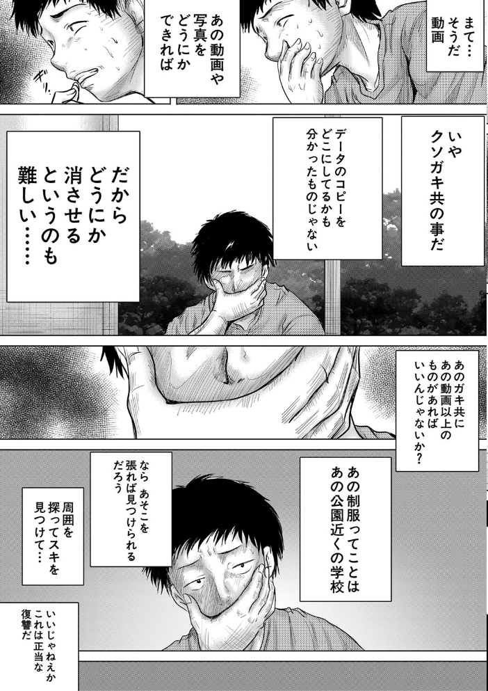 クソガキにはレ●プでお仕置きを【1話試し読み付き】 今河ようじん MUJIN編集部 サンプル画像