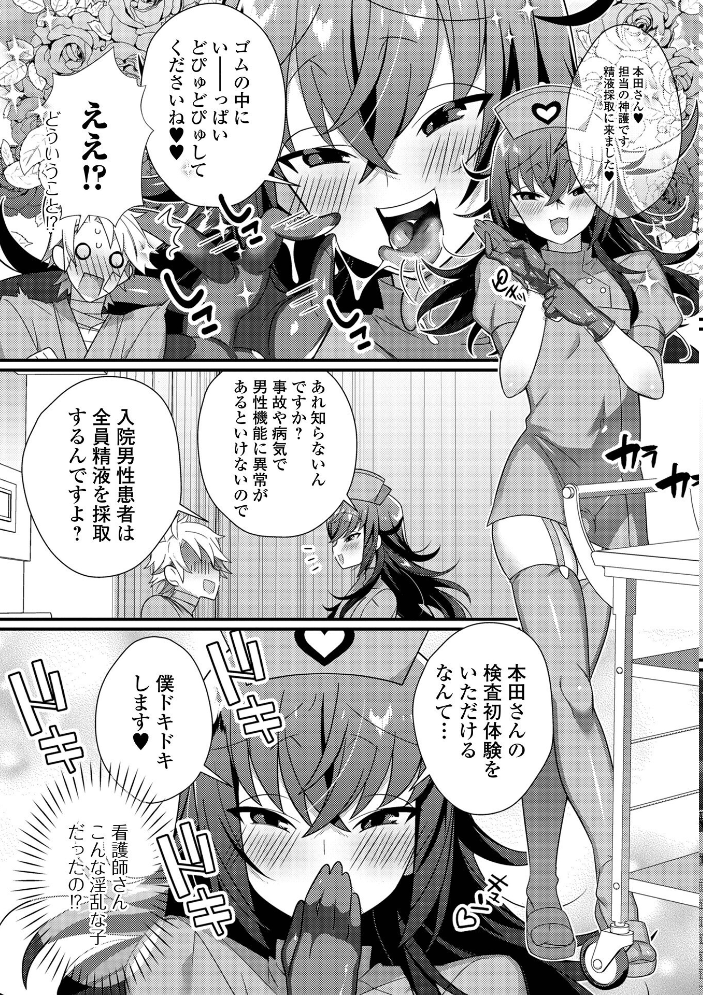 男の娘とトロトロ溶け合うえっちしよ♂ 【デジタル特装版】 四角いくろ丸 サンプル画像