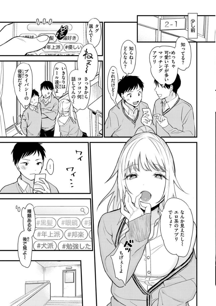欲張りカノジョ トウ サンプル画像