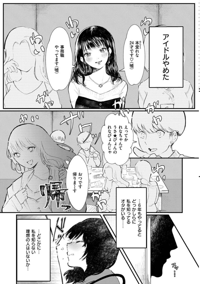 惰液。  鬱ノ宮うかつ サンプル画像