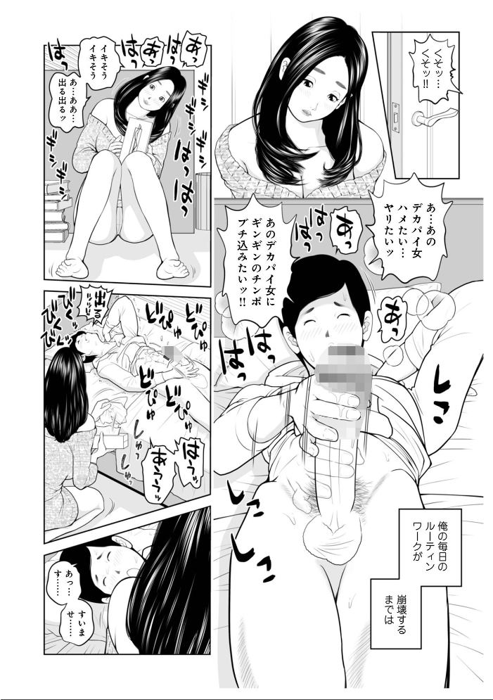 義母が…僕を見てるっス！ 上巻  あかりきょうすけ メディアックス編集部 サンプル画像
