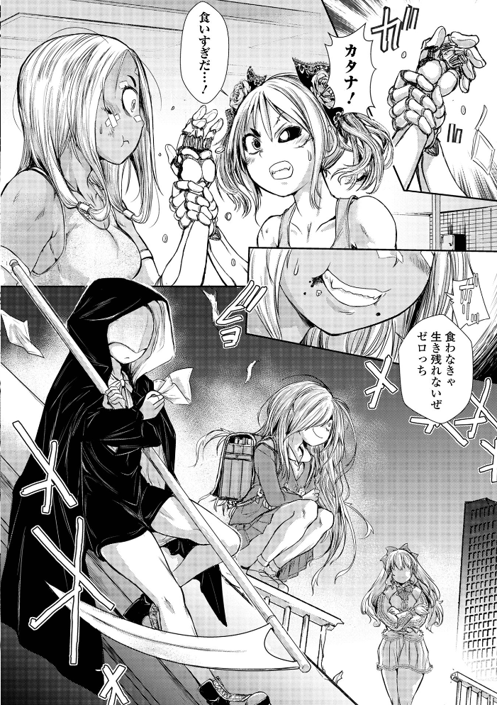 惨黒街ZERO刃 【デジタル特装版】  石野鐘音 サンプル画像