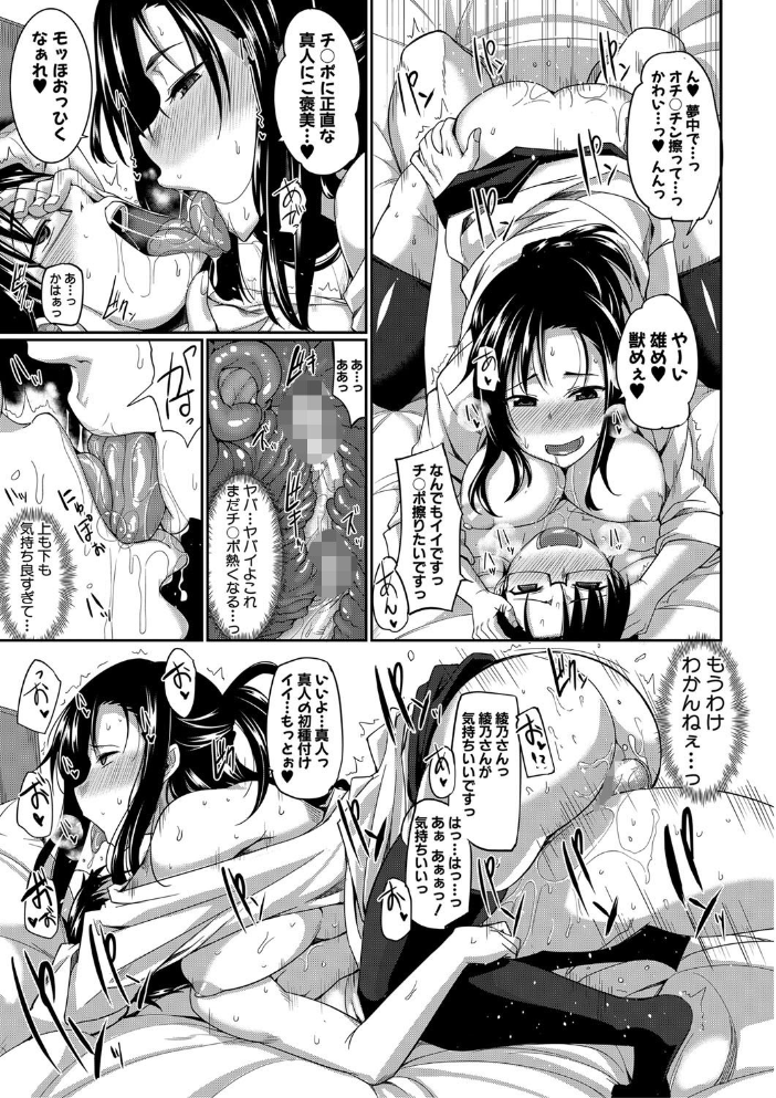 淫魔のミカタ！【1話立ち読み付き】  Fue MUJIN編集部 サンプル画像