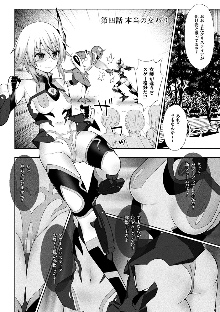 煌装閃姫クリスティア chaccu サンプル画像
