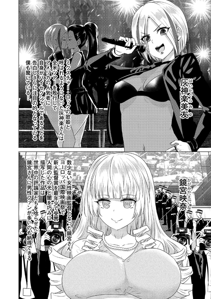 SEX&THE ART vol.02【18禁】 零之龍 サンプル画像