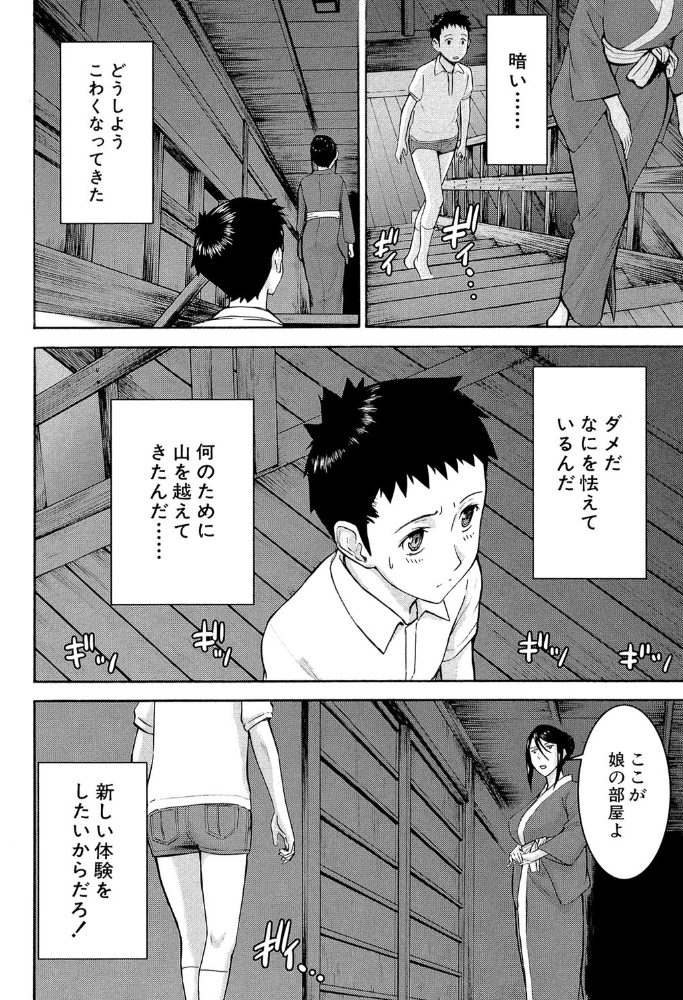 座敷姫の玩具【1話立ち読み付き】  いのまる MUJIN編集部 サンプル画像
