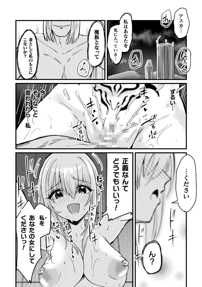 二次元コミックマガジン TS孕ませ 女体化してママになっちゃいましたVol.2 ダンdann 結城とむ 秋月十夜 けーき 皇きみ サンプル画像