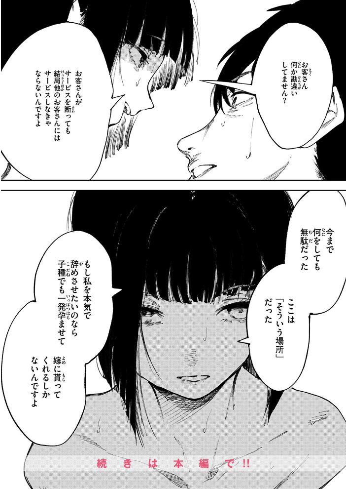COMIC ゼロス #133 石恵 どろずみ れつりこ大盛り 1号 あすぜむ 尾白白尾 サンプル画像