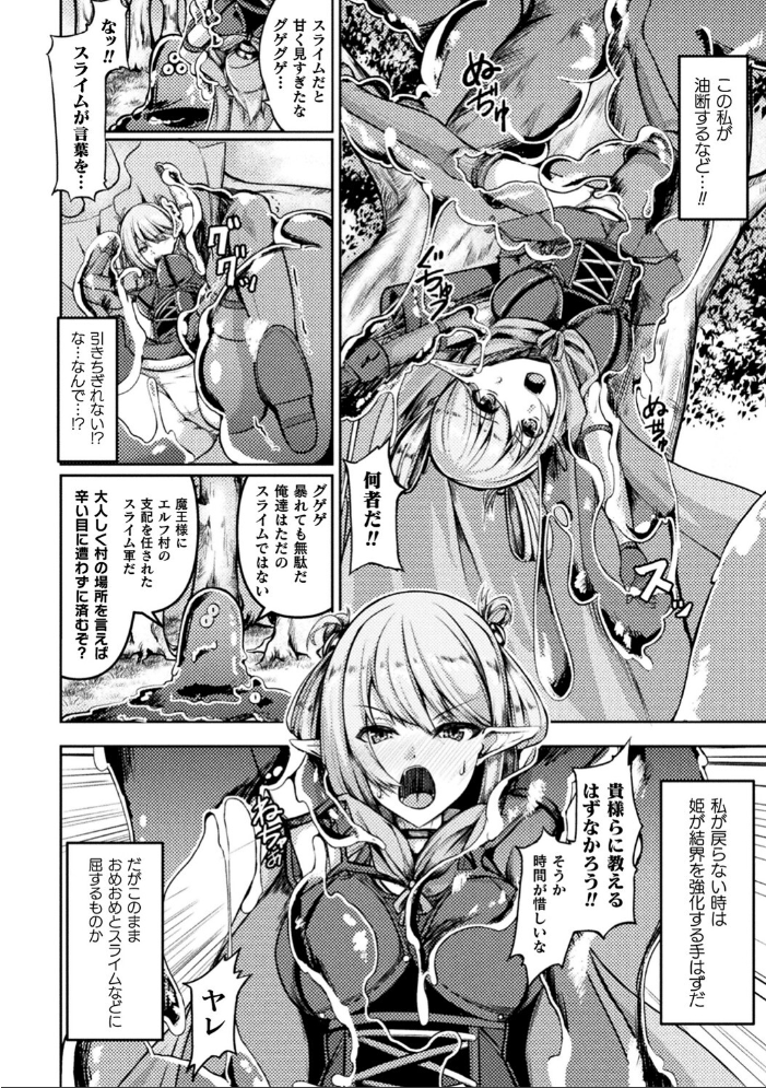 乱れる果実の乙女たち 秋月十夜 サンプル画像