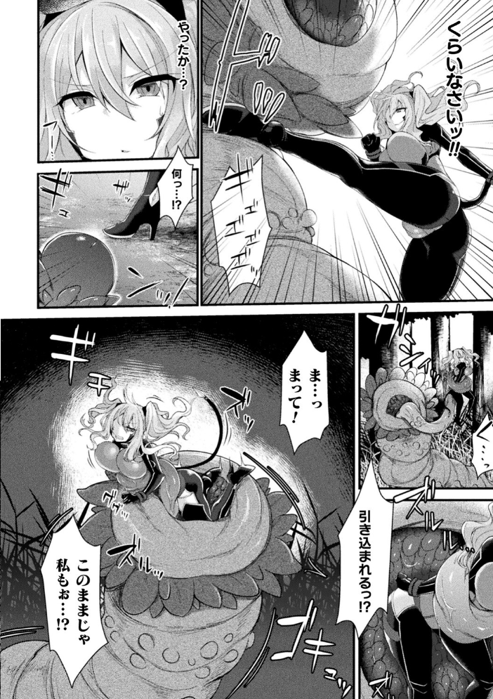 敗北従属乙女 る〜く サンプル画像