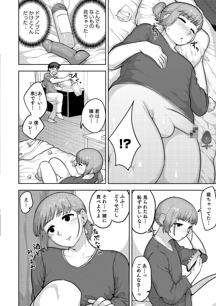 ムチ肉オトコのコ天使’s【デジタル特装版】 あくびんす サンプル画像